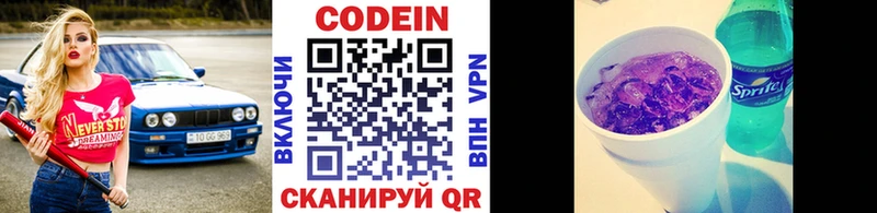 Codein Purple Drank  Буинск 