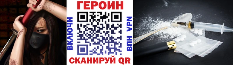 Героин Афган  Буинск 