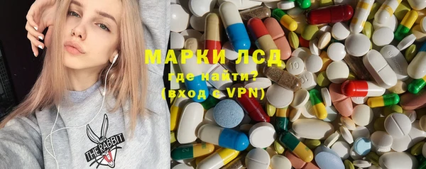 марки lsd Сафоново
