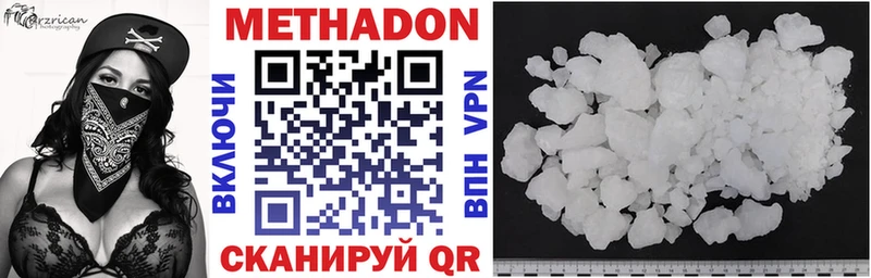 МЕТАДОН methadone  наркота  ссылка на мегу ссылка  darknet состав  Буинск 